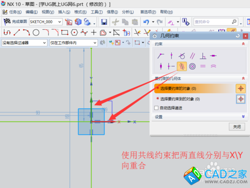 UG10.0教程：[29]草圖中心線畫法