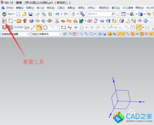 UG10.0教程：[29]草圖中心線畫法