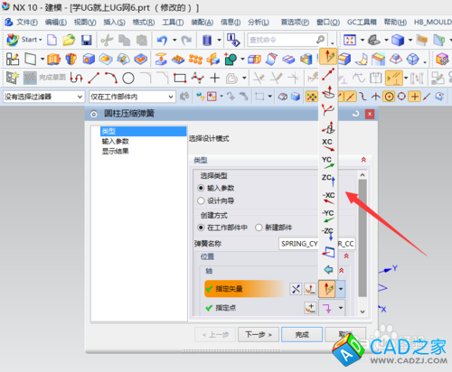 UG10.0教程：[35]GC工具箱壓縮彈簧設(shè)計教程
