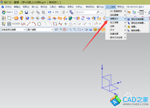 UG10.0教程：[35]GC工具箱壓縮彈簧設(shè)計教程