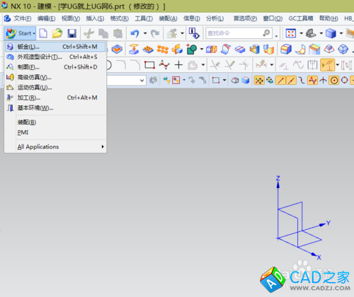 UG10.0教程：[37]鈑金模塊創(chuàng)建的兩種方法