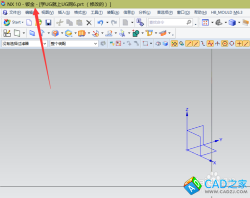 UG10.0教程：[37]鈑金模塊創(chuàng)建的兩種方法