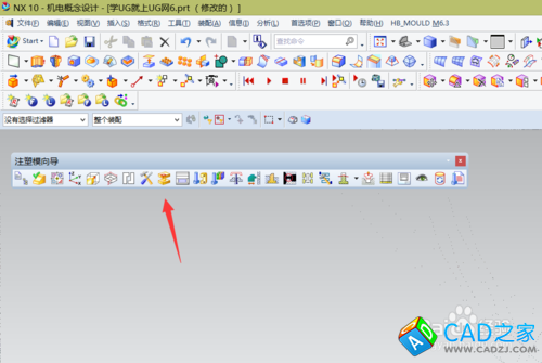 UG10.0教程：[39]從建模到注塑模具向導技巧