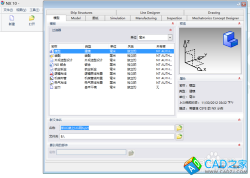 UG10.0教程：[39]從建模到注塑模具向導技巧