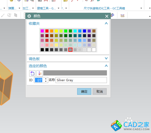 UG10.0教程：[52]改變零件顏色的技巧