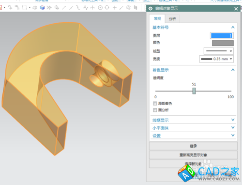 UG10.0教程：[52]改變零件顏色的技巧