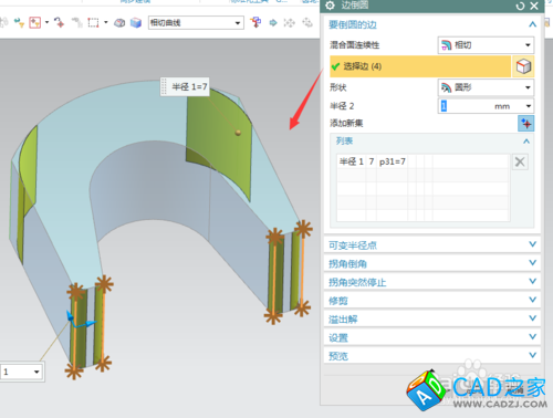 UG10.0教程：[53]不同厚度的抽殼技巧