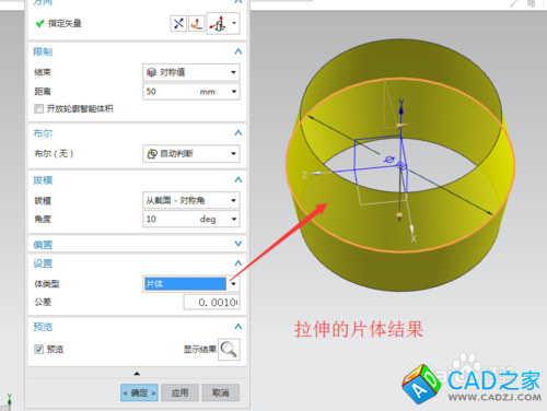 UG10.0教程：[55]拉伸拔模的實體或曲面技巧