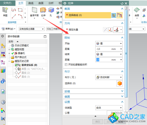 UG10.0教程：[55]拉伸拔模的實體或曲面技巧