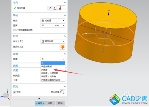 UG10.0教程：[55]拉伸拔模的實體或曲面技巧