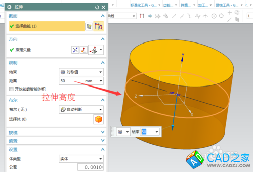 UG10.0教程：[55]拉伸拔模的實體或曲面技巧