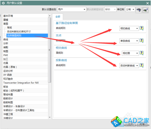 UG10.0教程：[56]草圖下各參數設置技巧