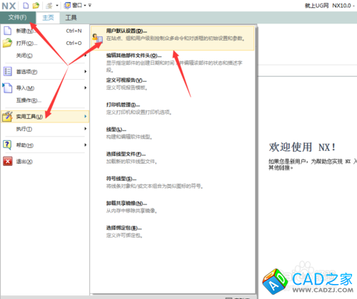 UG10.0教程：[56]草圖下各參數設置技巧