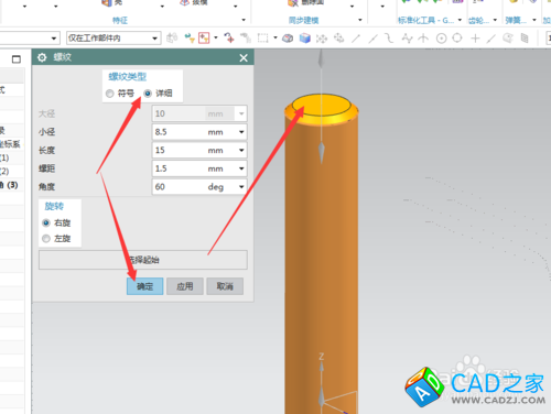 UG10.0教程：[61]螺栓設計技巧