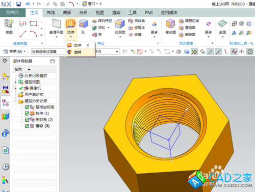 UG10.0教程：[63]UG10.0旋轉(zhuǎn)切剪實例應(yīng)用技巧