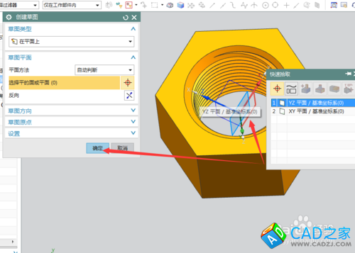 UG10.0教程：[63]UG10.0旋轉(zhuǎn)切剪實例應(yīng)用技巧