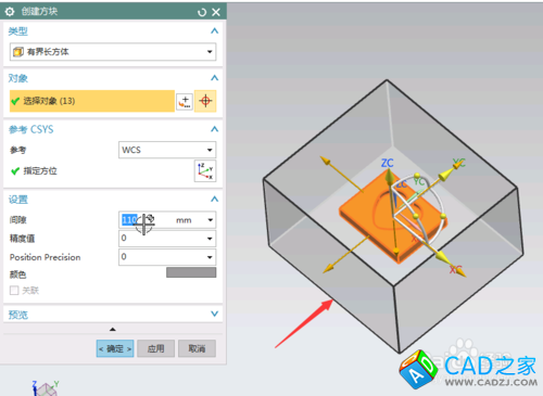 UG10.0教程：[64]注塑模向導之方塊體創建技巧