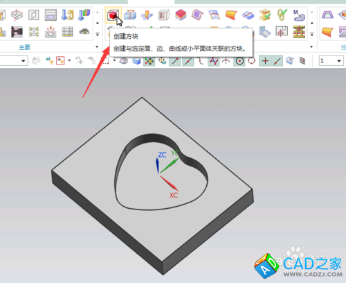 UG10.0教程：[64]注塑模向導之方塊體創建技巧