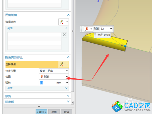 UG10.0教程：[66]UG10.0倒圓角設計技巧