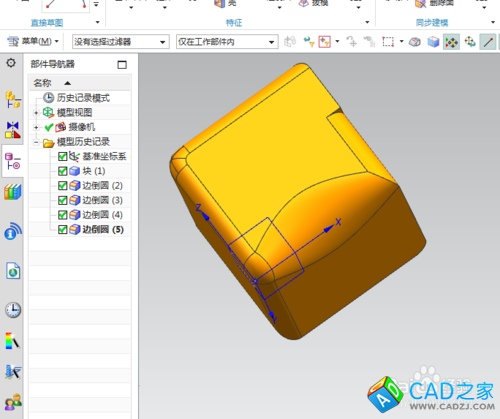 UG10.0教程：[66]UG10.0倒圓角設計技巧