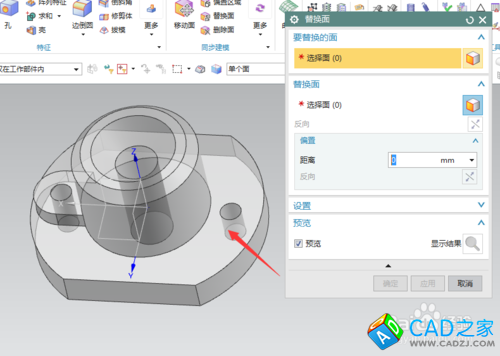 UG10.0教程：[68]UG10.0替換面使用技巧