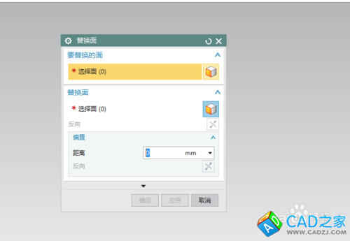 UG10.0教程：[68]UG10.0替換面使用技巧