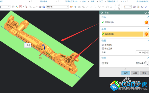 UG10.0教程：[70]UG10.0曲面與實體求差技巧
