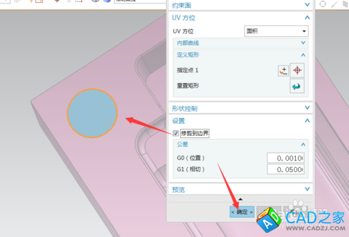 UG10.0教程：[76]N邊曲面補孔技巧