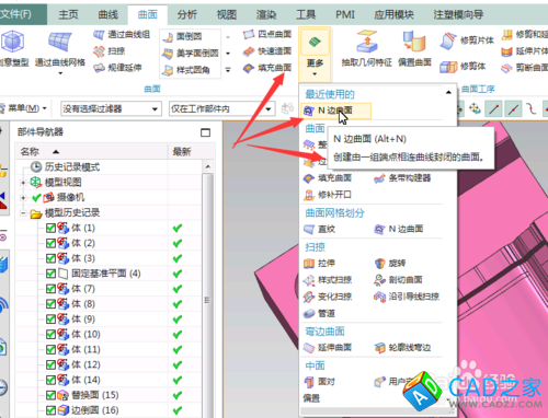 UG10.0教程：[76]N邊曲面補孔技巧