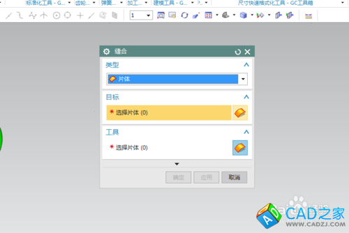 UG10.0教程：[81]把曲面縫合成實體技巧