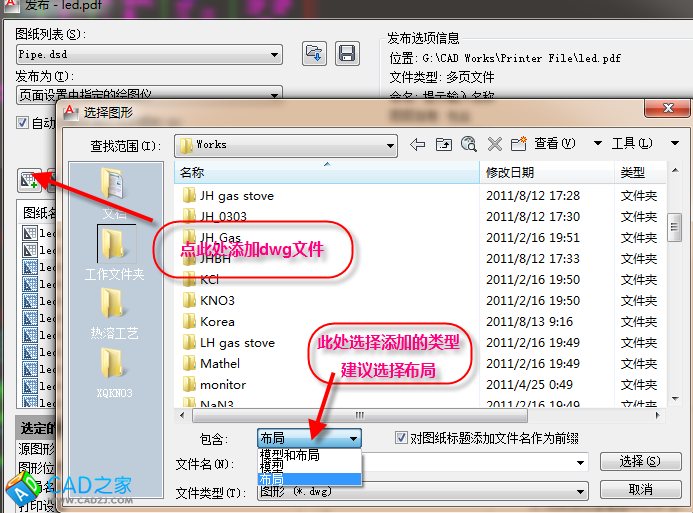 AutoCAD批量打印圖紙教程 批處理打印詳解