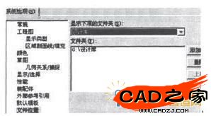 系統選項對話框