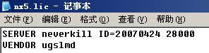 UG NX5.0 開啟提示許可證錯(cuò)誤,未知錯(cuò)誤的解決方法 - glasses.gaojie - glasses.gaojie的博客