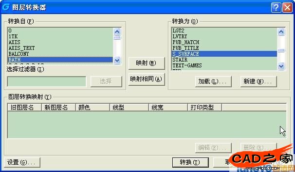 為所有需要轉換的圖層全部建立好映射關系