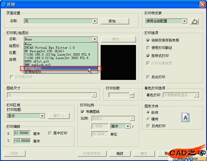 如圖所示進行安裝