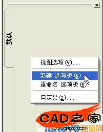 新建一個工具選項板