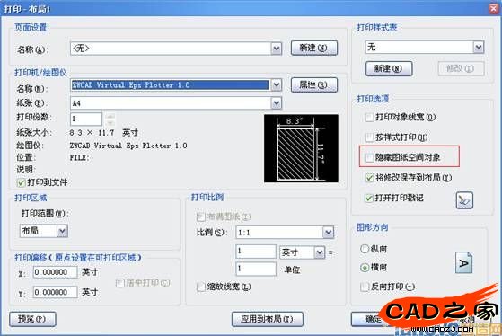 “打印設置”對話框調整