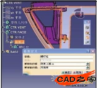 螺釘柱中控面板的布爾運(yùn)算