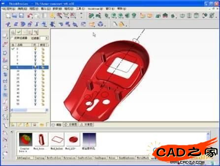 添加各種孔后的模型