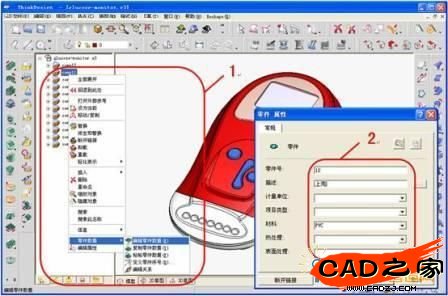 圖27 定義零件屬性