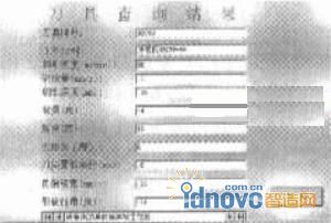 刀具查詢結果界面