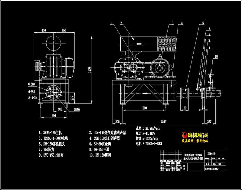 150羅茨風機_Y200L-4-30KW帶聯外型尺寸圖