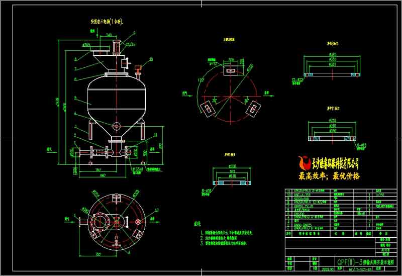 QPF(II)-3型氣力輸灰倉泵安裝總圖