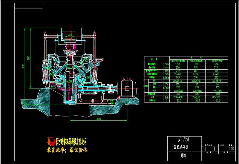 Φ1750圓錐破碎機安裝總圖及規格參數
