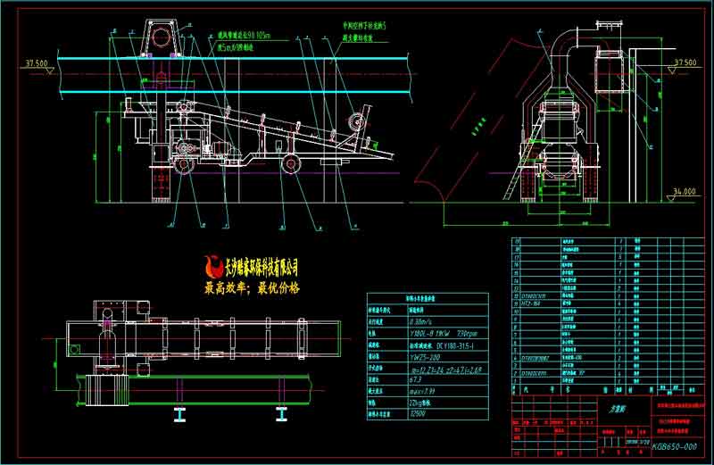 B650雙通單卸料型卸料小車總圖