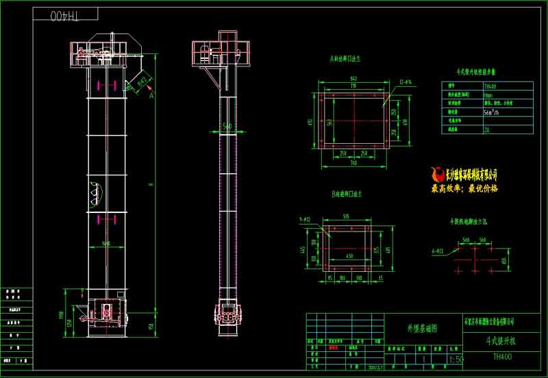 TH400_56m3／h斗式提升機總圖