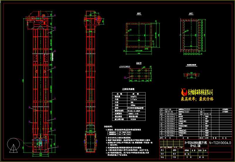 N-TGD高效鋼絲膠帶斗式提升機詳圖