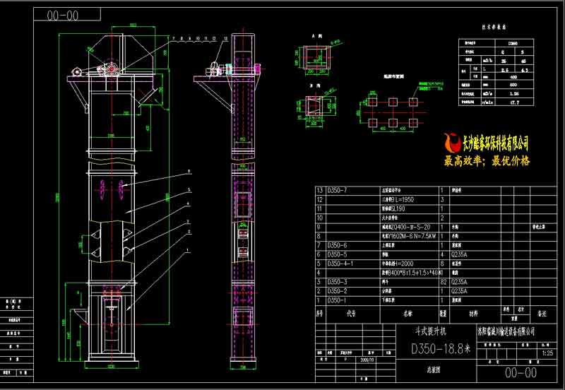 D350-18.8m左斗式提升機詳圖