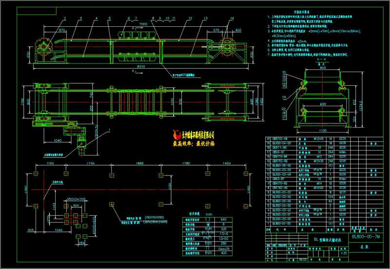BL800鱗板式輸送機(jī)詳圖