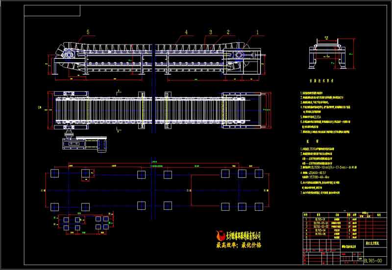 B650-2500板式喂料機詳圖